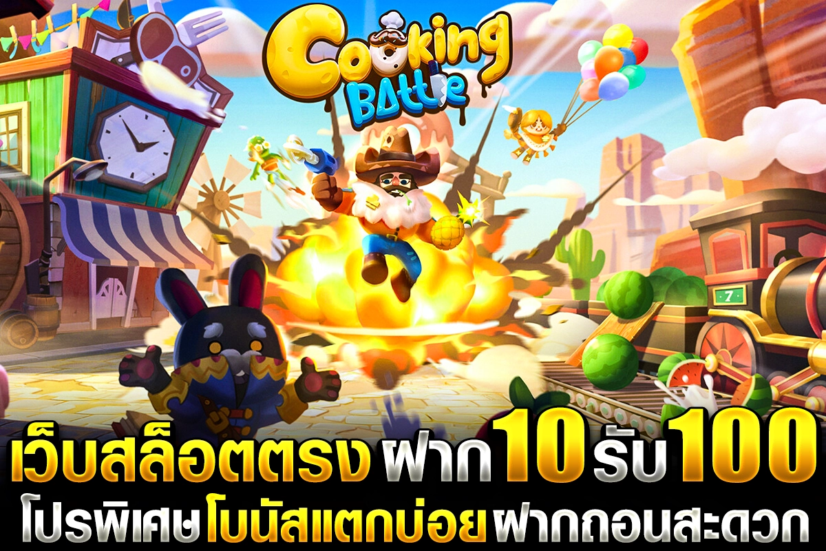 01-เว็บสล็อตตรงฝาก10รับ100 โปรพิเศษ โบนัสแตกบ่อย ฝากถอนสะดวก