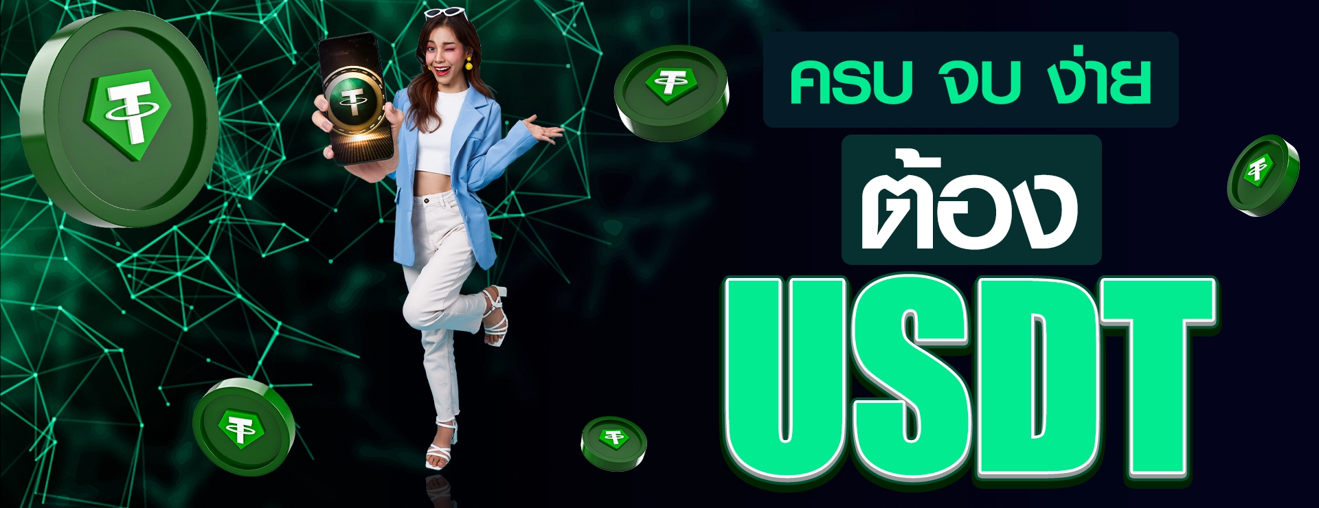 JDBXR BANNER USDT-02